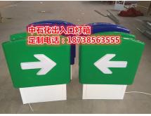 加油站灯箱（I）