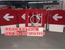 加油站灯箱（M）