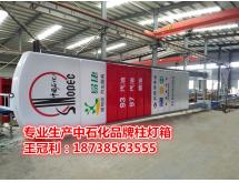 品牌柱灯箱（B）