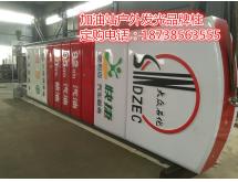 品牌柱灯箱（I）