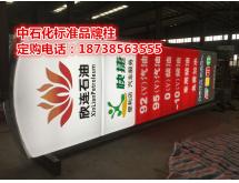 品牌柱灯箱（L）