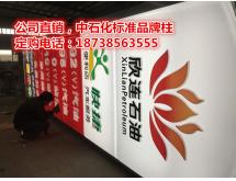 品牌柱灯箱（M）