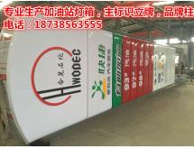 品牌柱灯箱（E1）