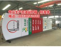 品牌柱灯箱（D1）
