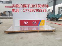 加油站油品灯箱（A）