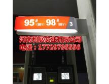 加油站油品灯箱（C）