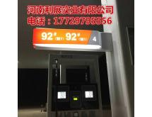 加油站油品灯箱（D）