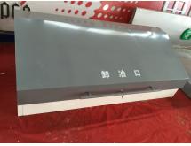消防三件套(G)款