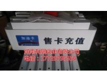 加油站其他产品（B）