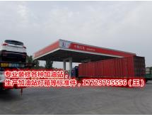 中国石化