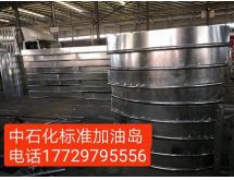 加油站其他产品（A）