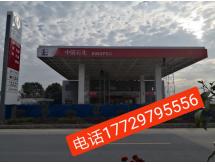 中国石化整站装修