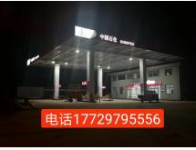 中国石化整站装修