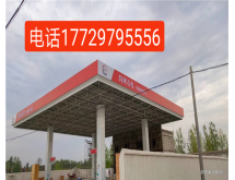 闫河石化整站装修