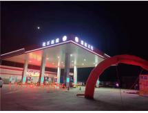 瑞起石化整站装修