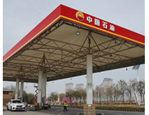 中国石油装修