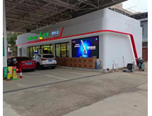便利店